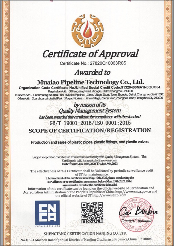 杨林街道荣誉资质