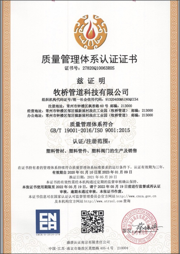 杨林街道荣誉资质